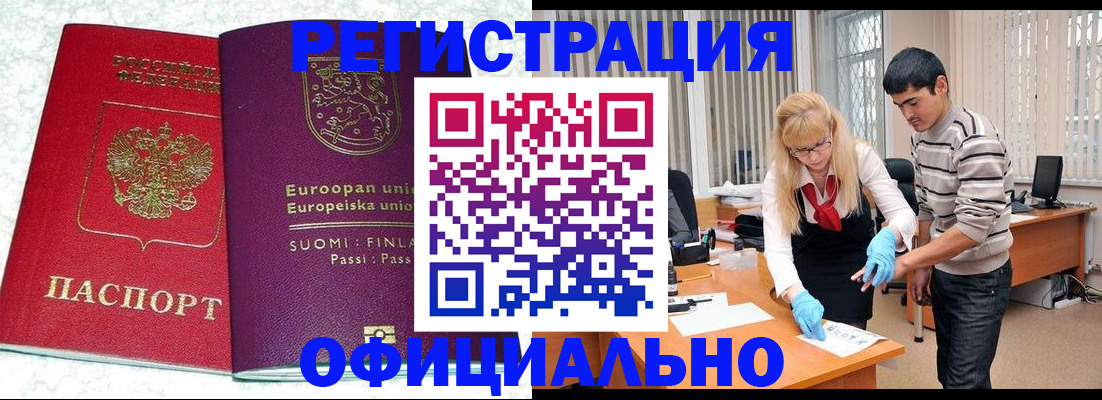 временная регистрация поиск в Сертолово