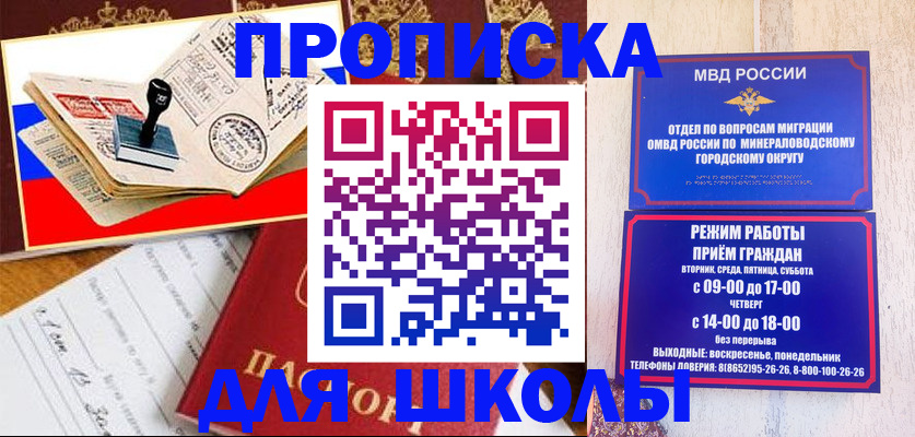 временная регистрация гарантия в Сертолово