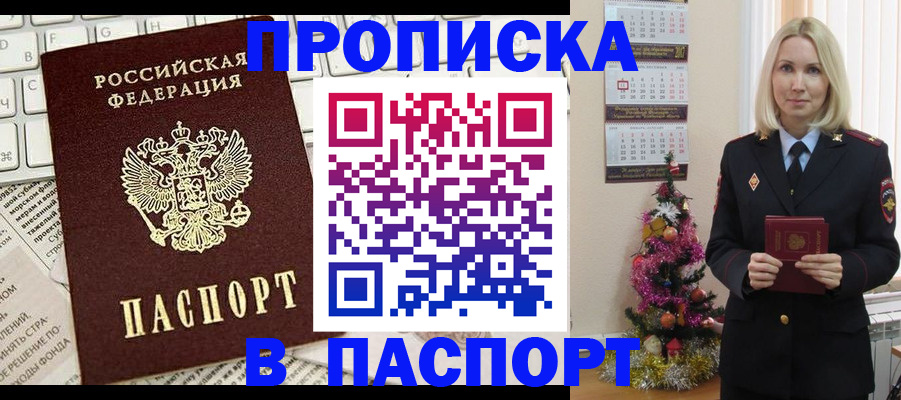 временная регистрация собственник в Сертолово