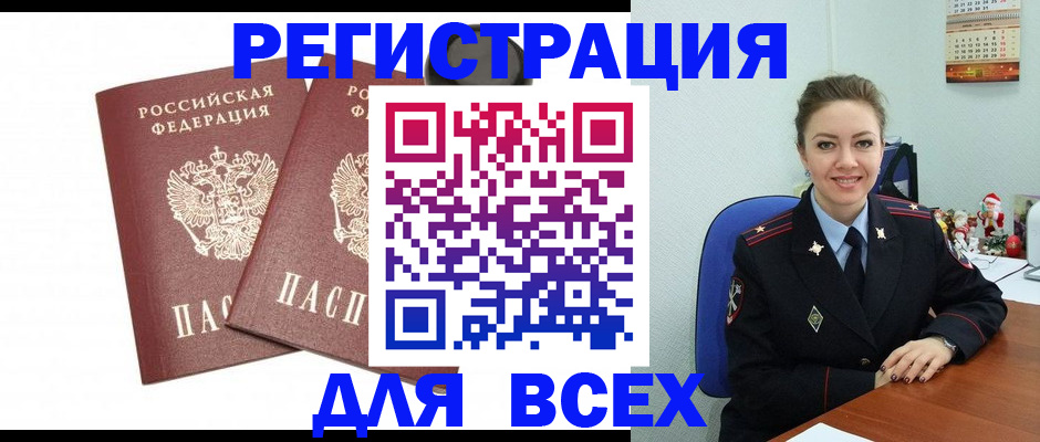 миграционный учет в Сертолово
