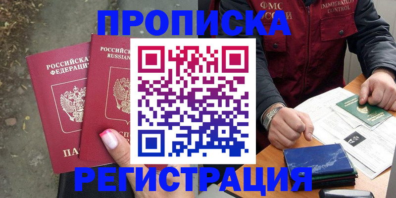 временная регистрация 2025 в Сертолово