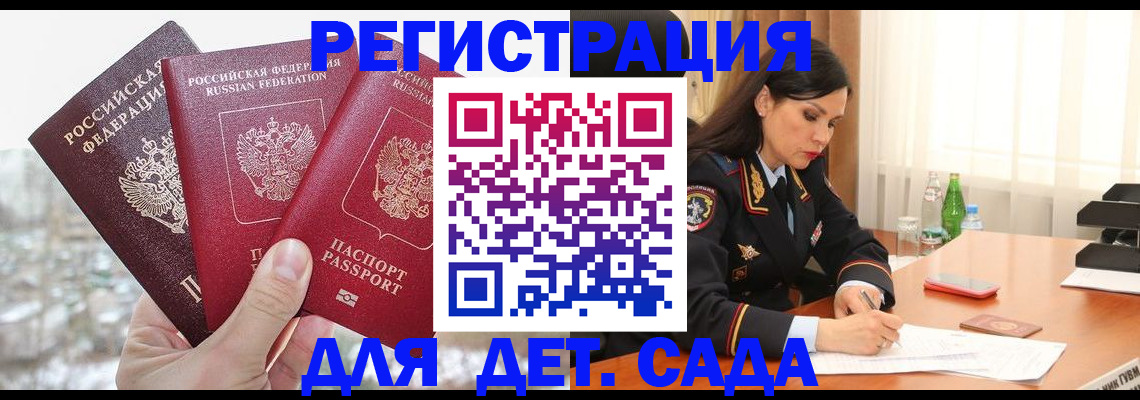 прописка для кредита в Сертолово