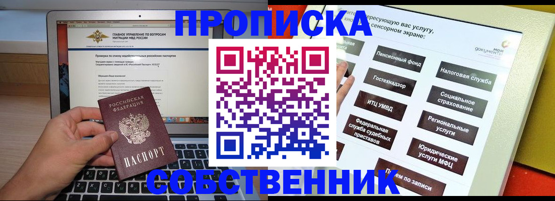 временная регистрация законно в Сертолово